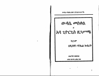 Wedasse Meskel (3).PDF